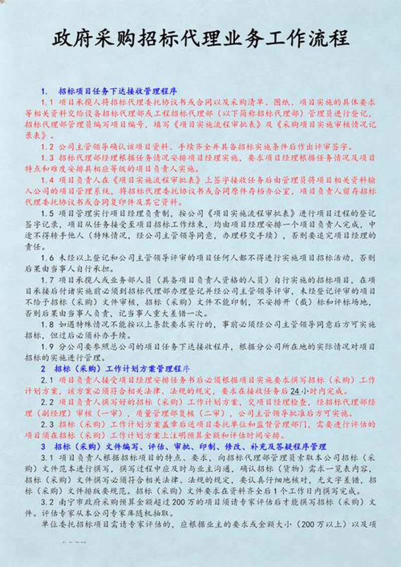 广州普瑜贸易